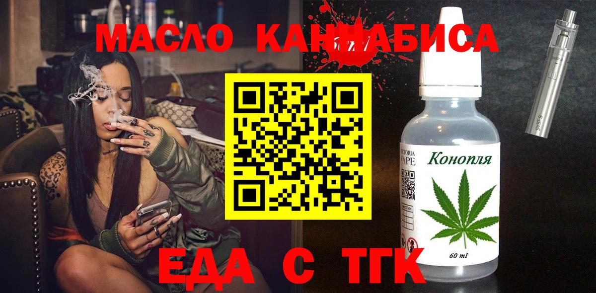 Краснотурьинск  Печенье с ТГК марихуана  Вход с VPN 
