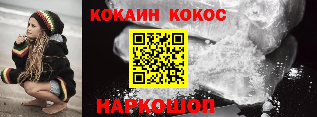 COCAIN 99% Краснотурьинск