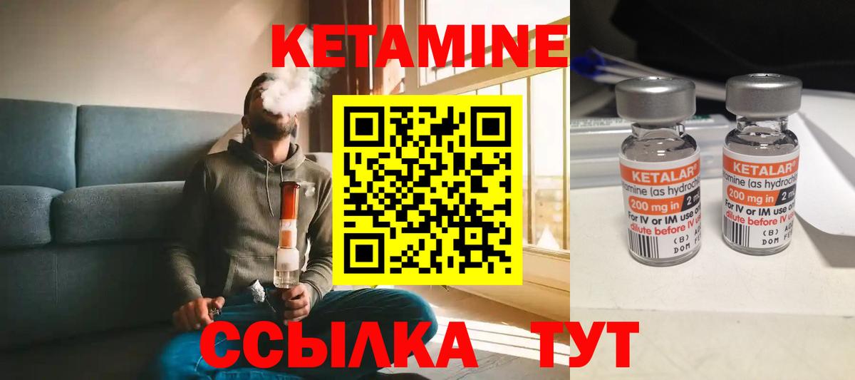 Кетамин VHQ Краснотурьинск